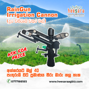 Rain Gun Irrigation Cannon