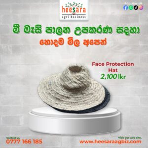 Face Protection Hats (මූණු ආවරණ)
