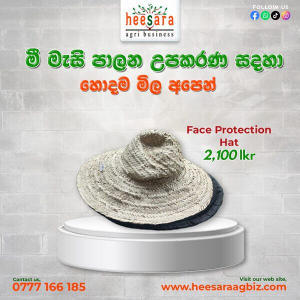Face Protection Hats (මූණු ආවරණ)