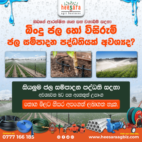 Irrgation Systems from Heesara