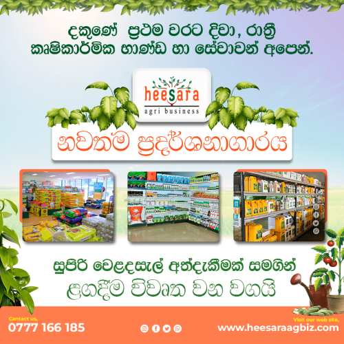 Heesara New Showroom