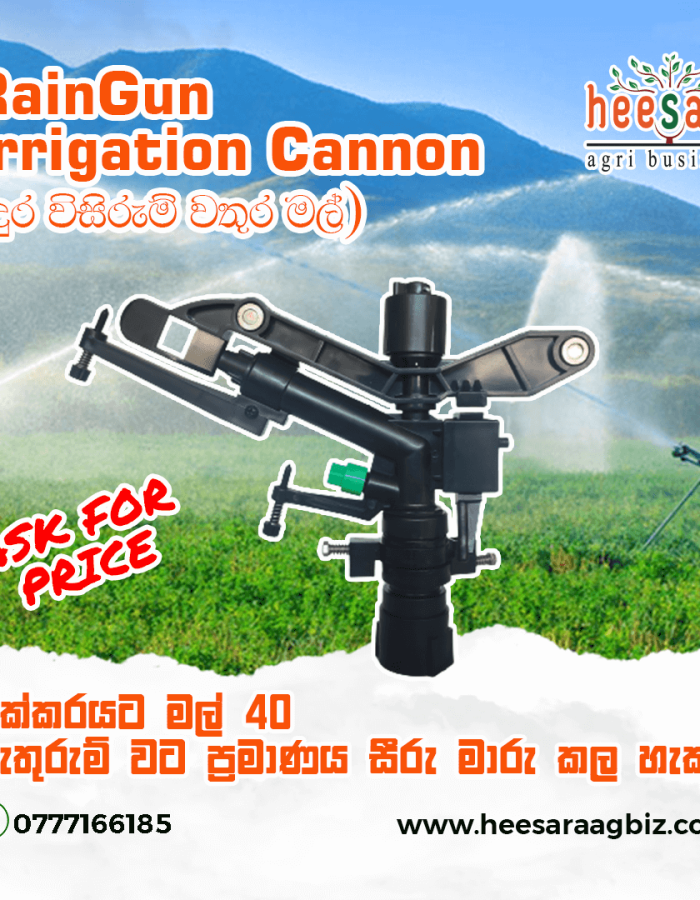 Rain Gun Irrigation Cannon